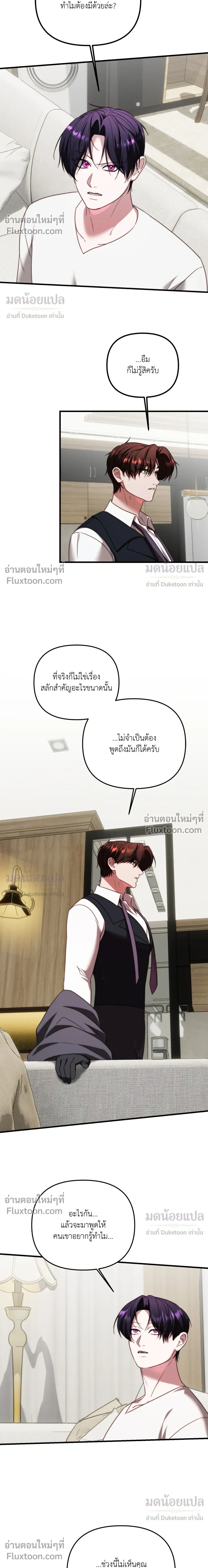 In Shadow หน้า 12
