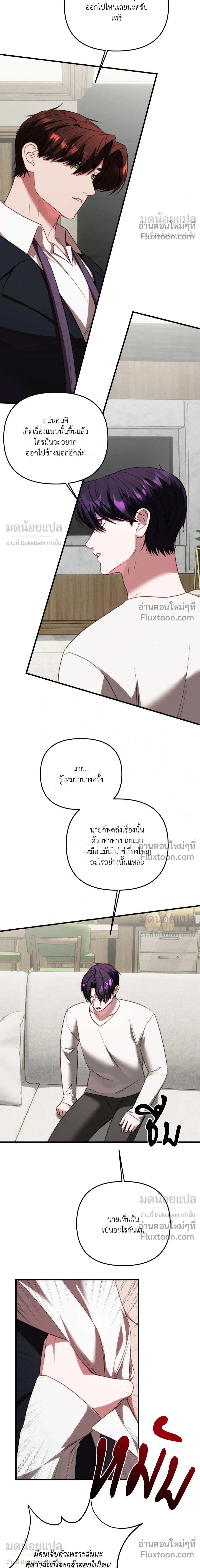 In Shadow หน้า 13