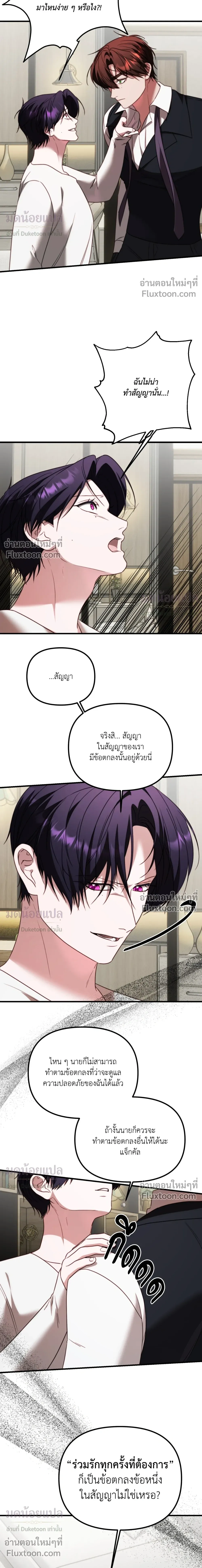 In Shadow หน้า 14