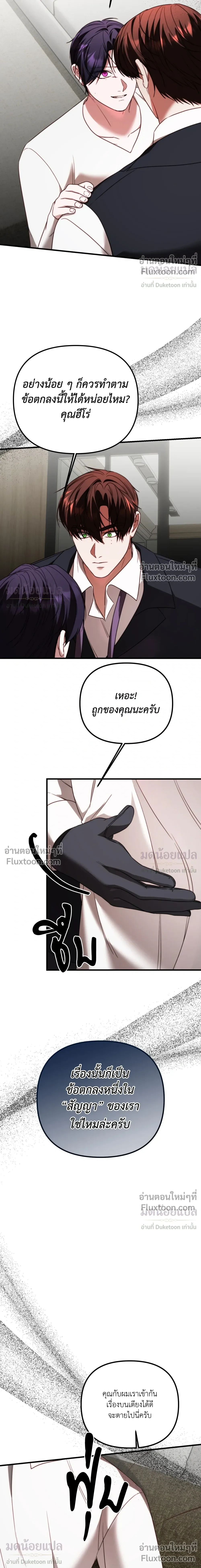 In Shadow หน้า 15