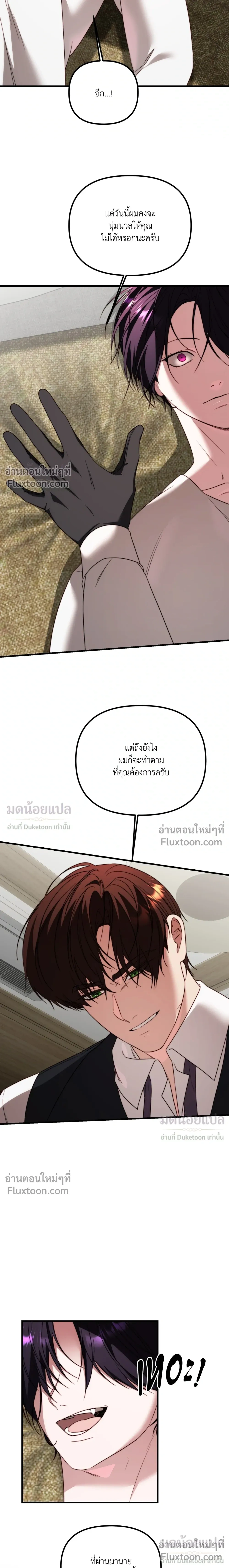 In Shadow หน้า 16