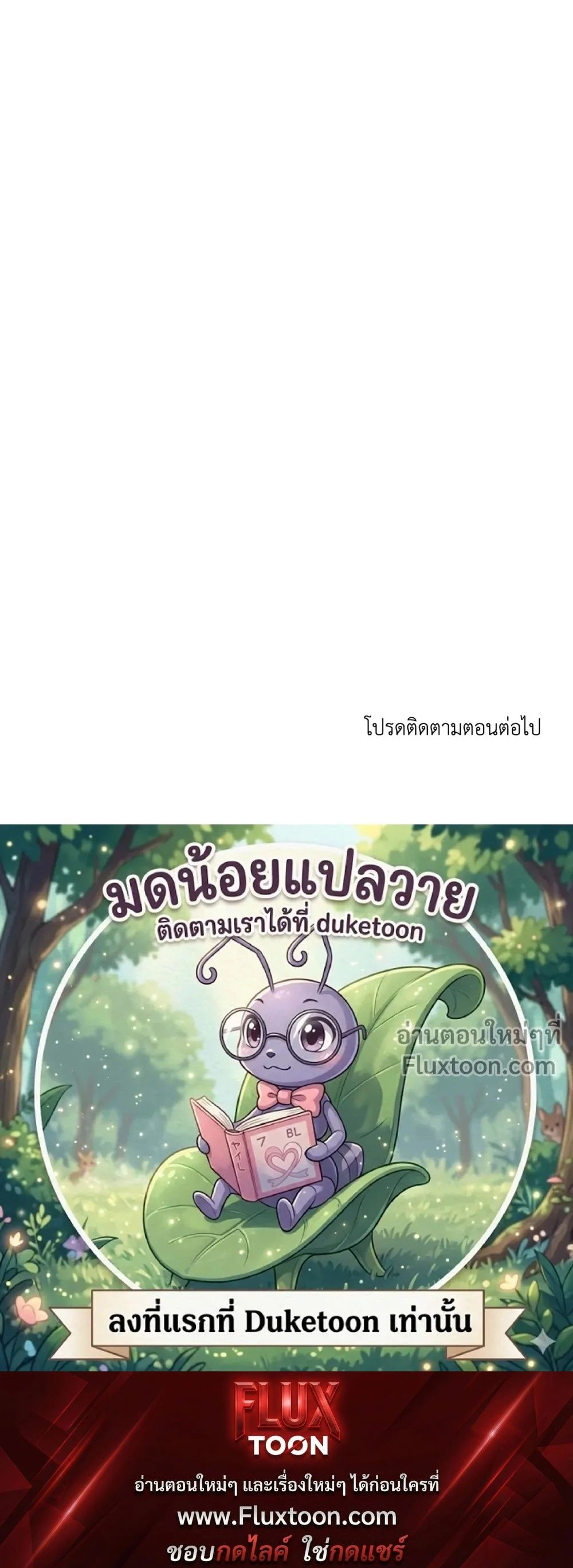 In Shadow หน้า 19
