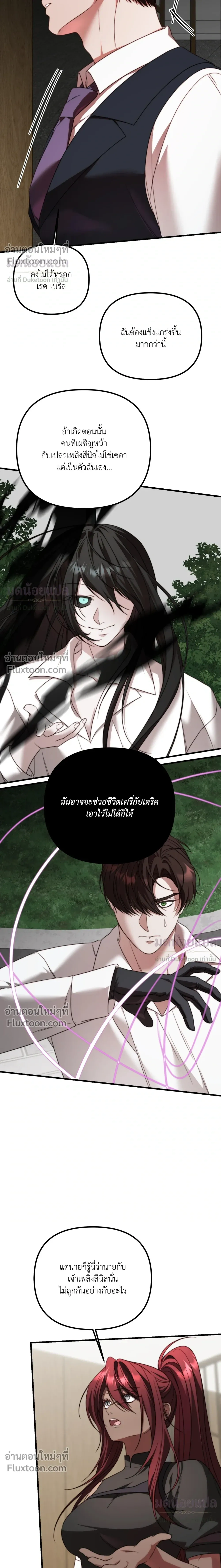 In Shadow หน้า 4