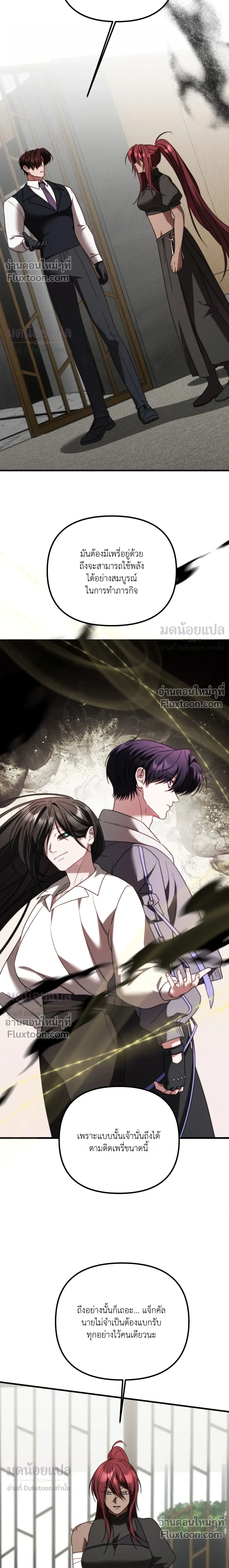 In Shadow หน้า 6