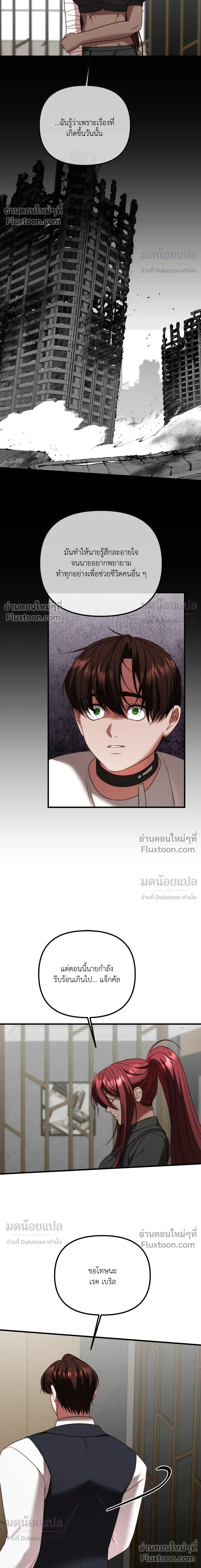 In Shadow หน้า 7