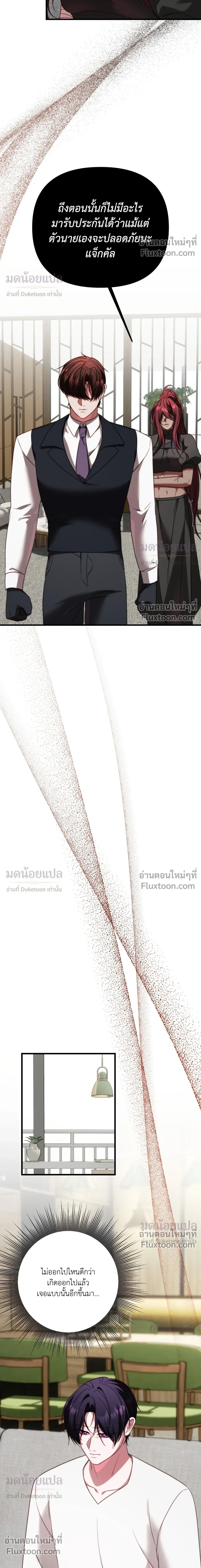 In Shadow หน้า 9