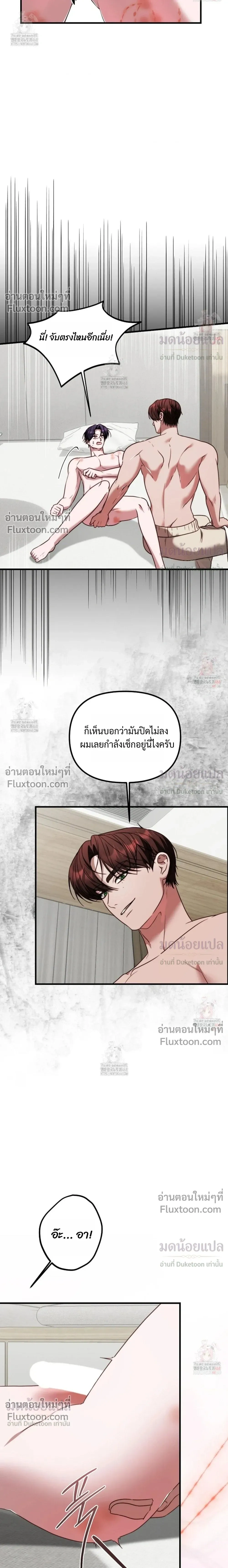 In Shadow หน้า 11