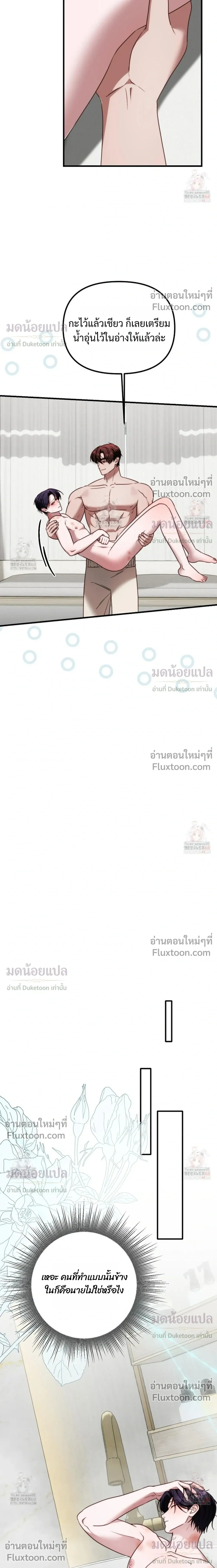 In Shadow หน้า 13