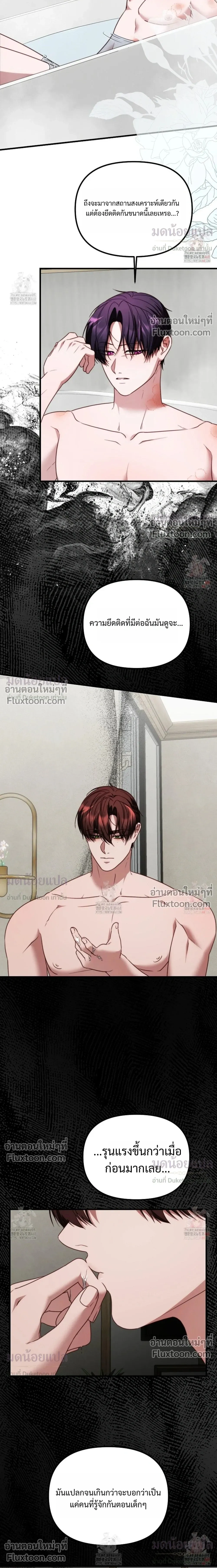 In Shadow หน้า 14