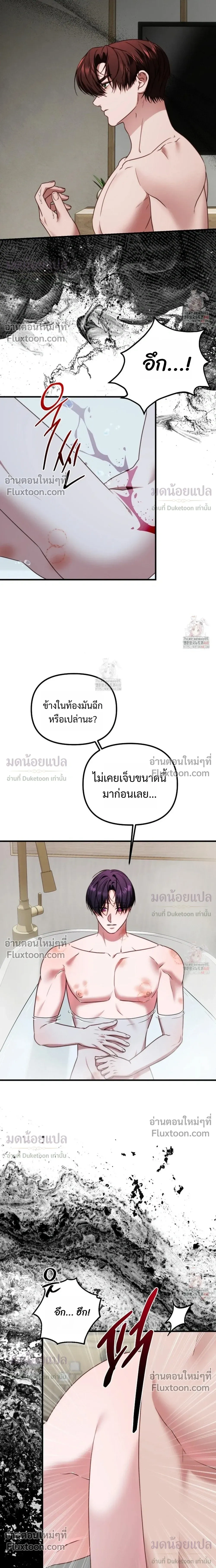 In Shadow หน้า 15