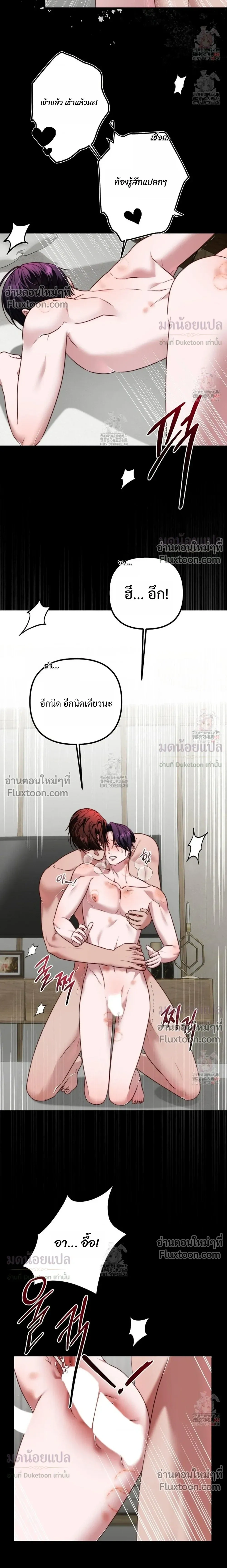 In Shadow หน้า 16