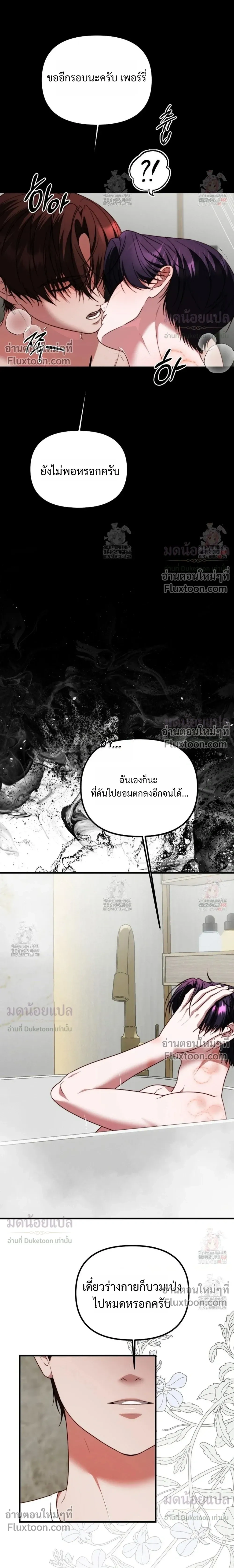 In Shadow หน้า 17