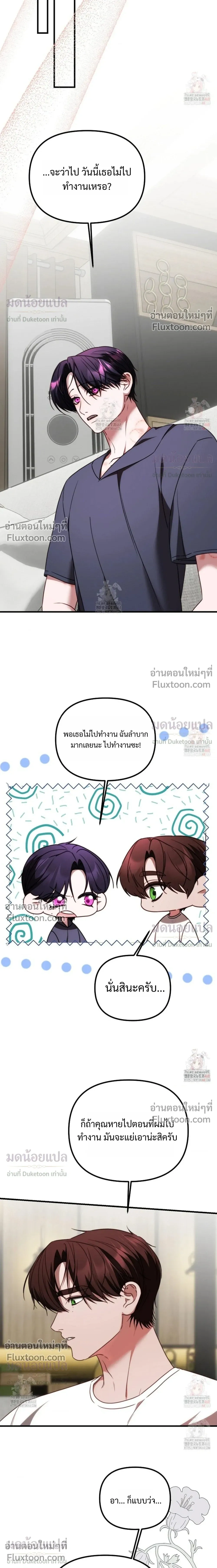 In Shadow หน้า 19