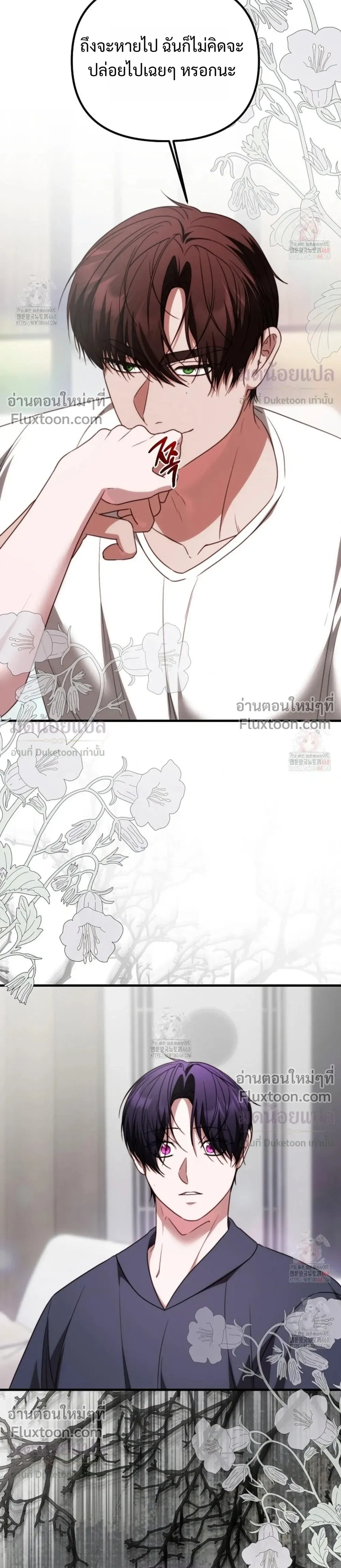 In Shadow หน้า 20