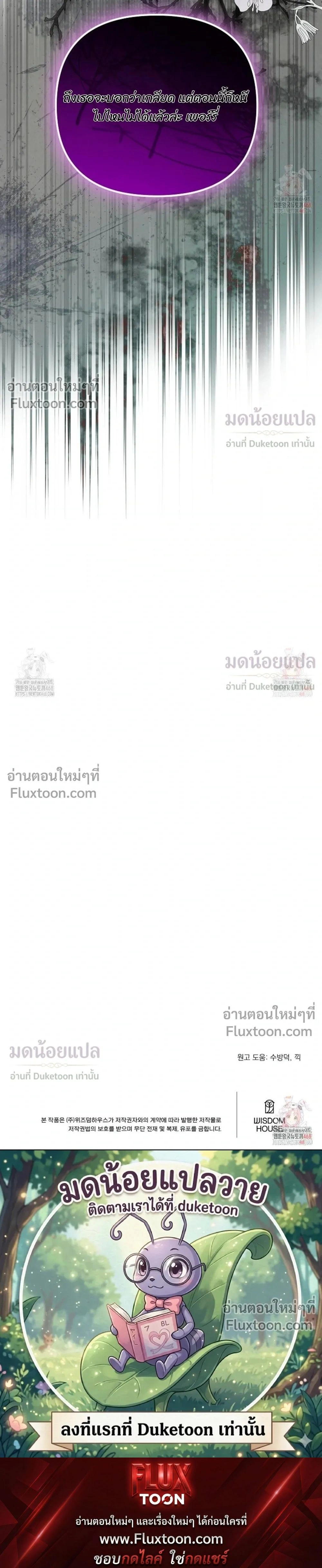 In Shadow หน้า 21