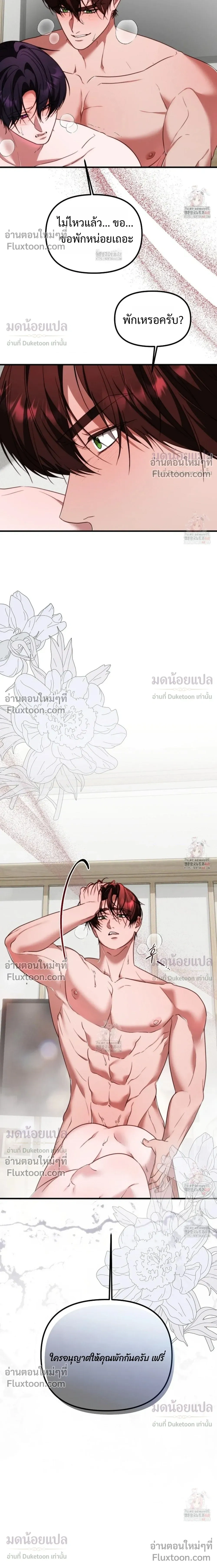 In Shadow หน้า 5