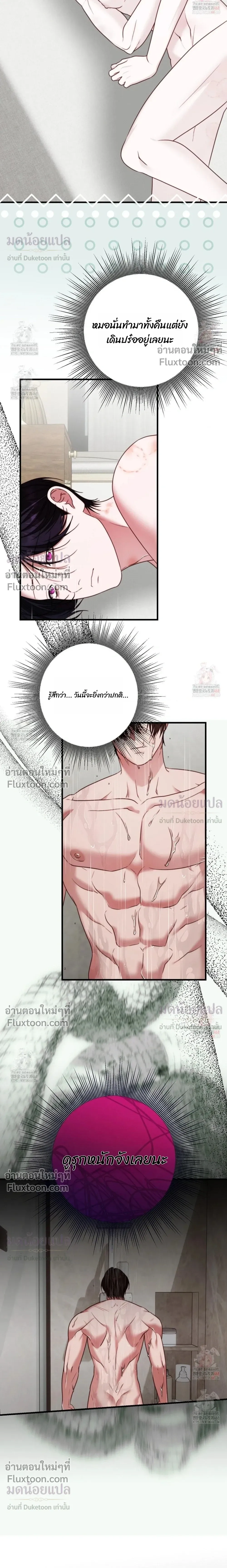 In Shadow หน้า 7