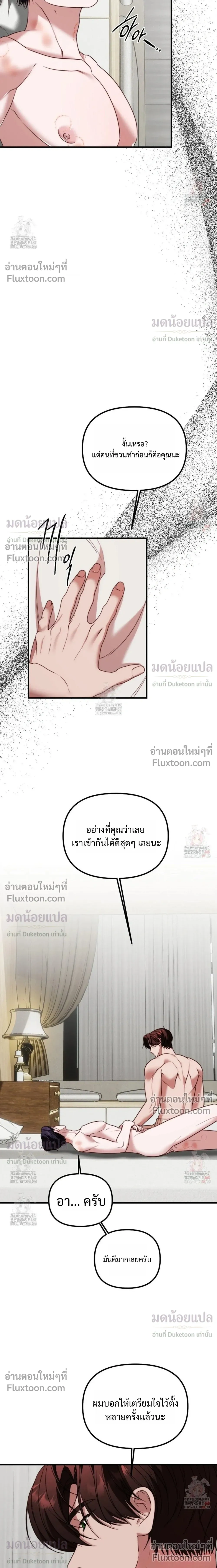 In Shadow หน้า 9