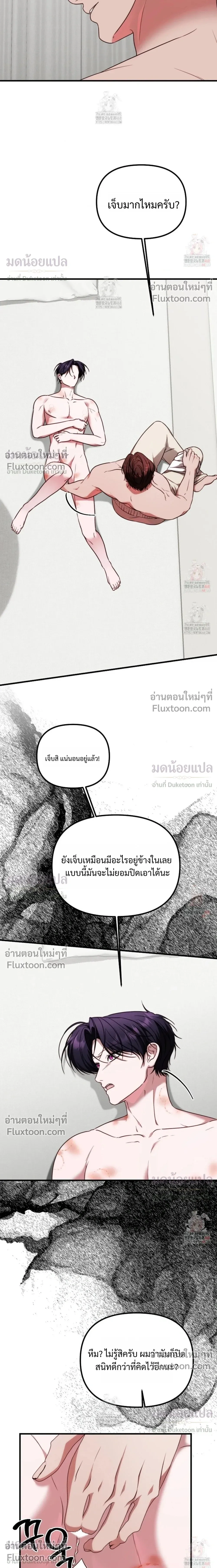 In Shadow หน้า 10