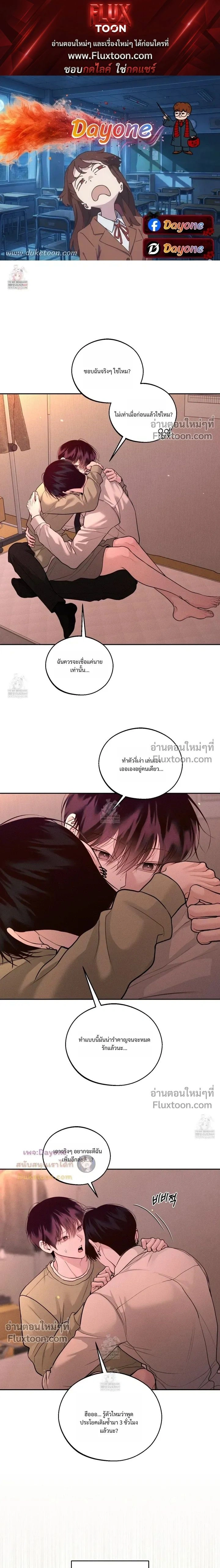 Monday's Savior หน้า 1