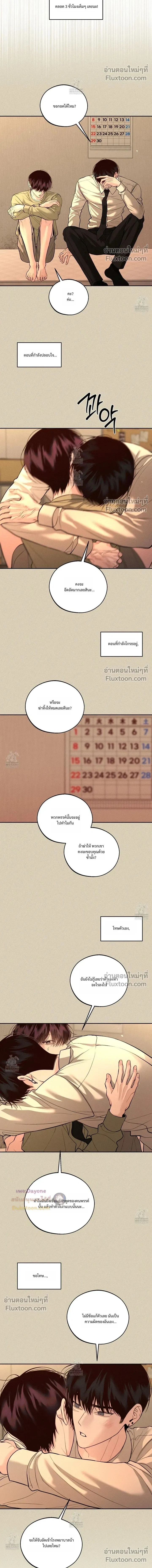 Monday's Savior หน้า 2