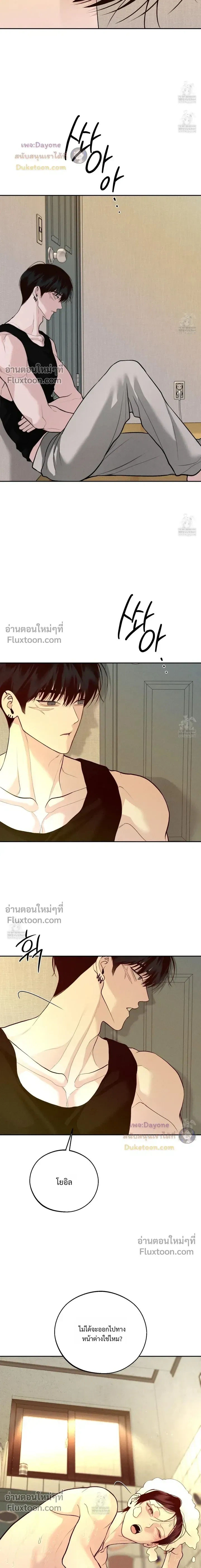 Monday's Savior หน้า 11