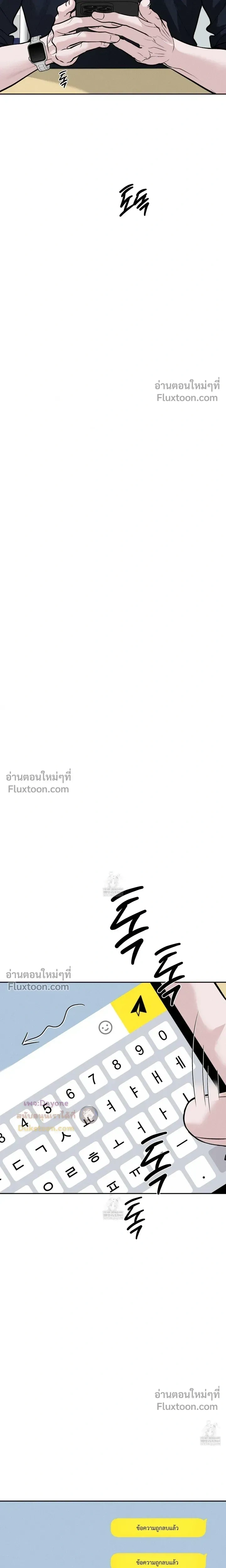 Monday's Savior หน้า 18