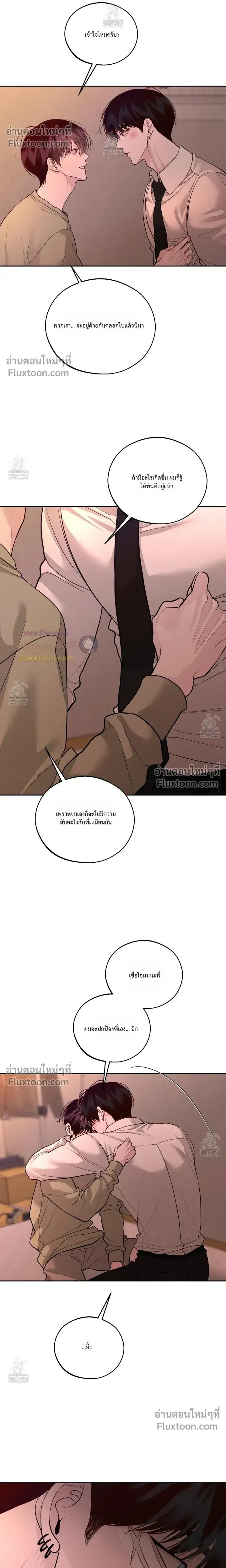 Monday's Savior หน้า 7