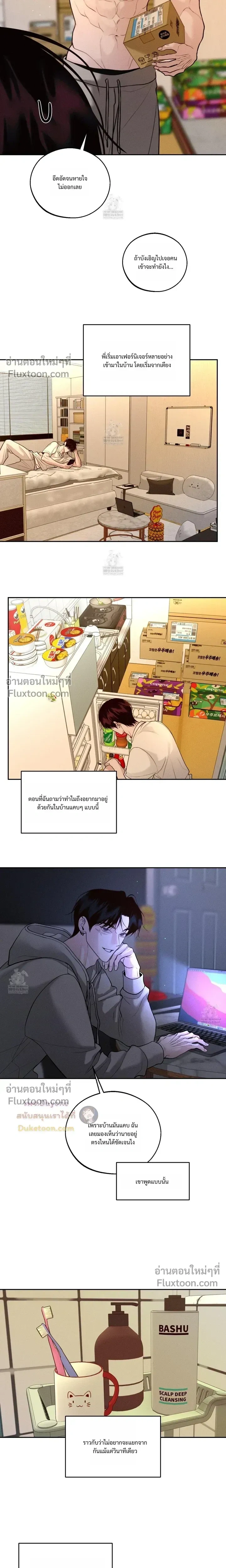 Monday's Savior หน้า 9