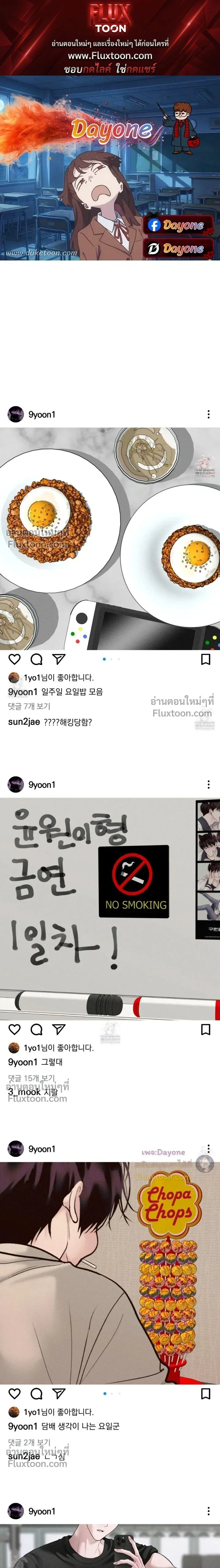 Monday's Savior หน้า 1