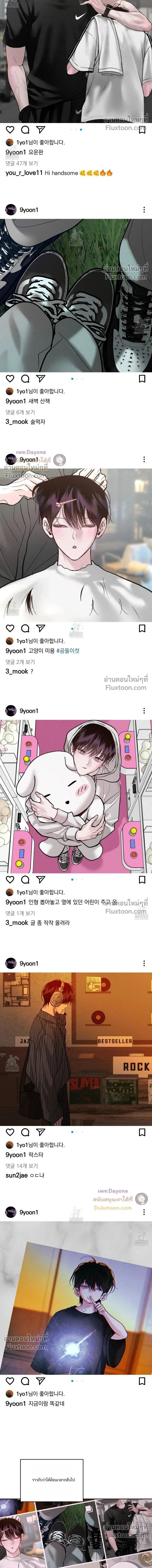 Monday's Savior หน้า 2