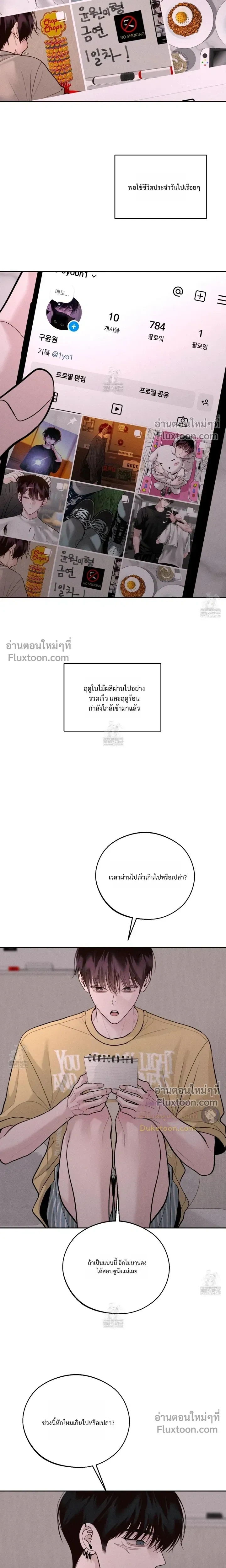 Monday's Savior หน้า 3