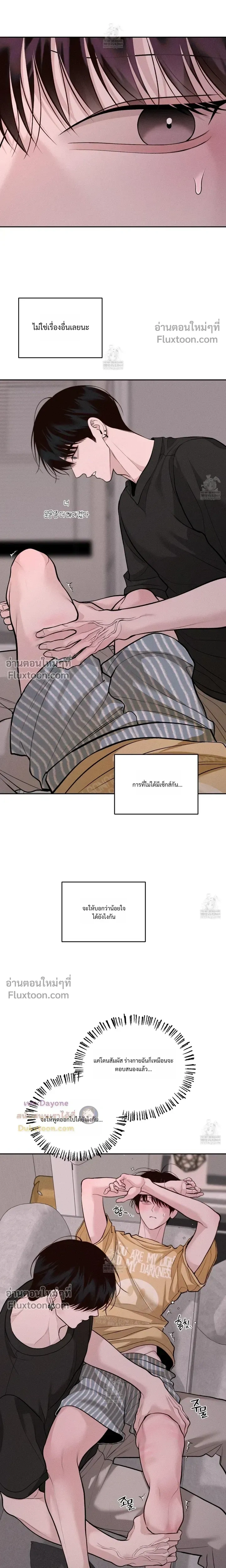 Monday's Savior หน้า 6