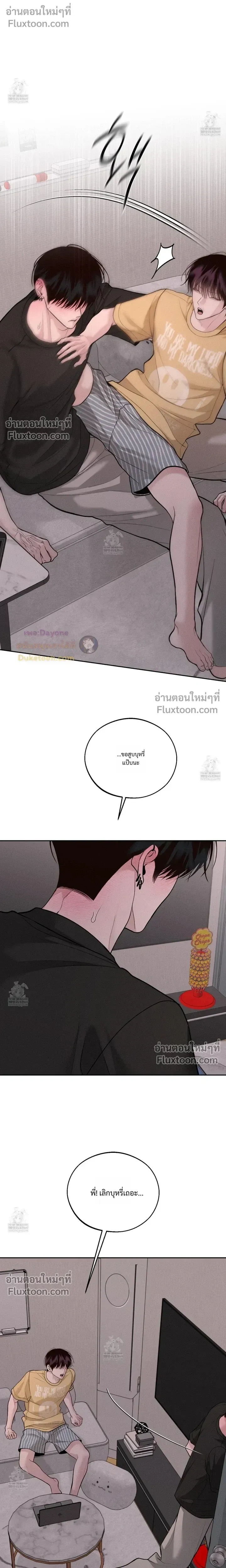 Monday's Savior หน้า 10