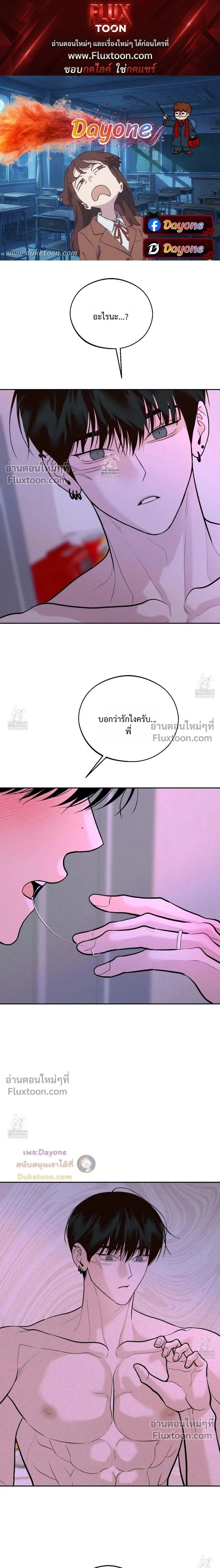 Monday's Savior หน้า 1