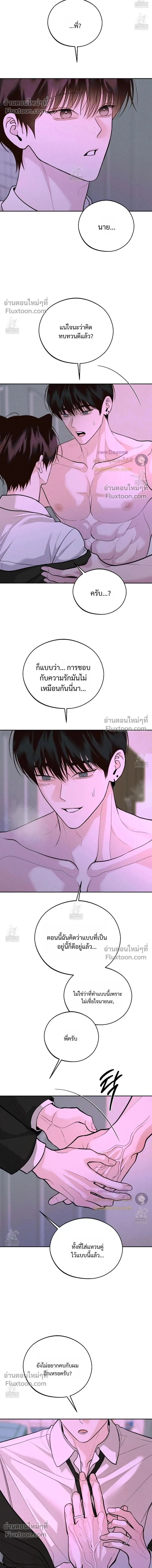 Monday's Savior หน้า 2