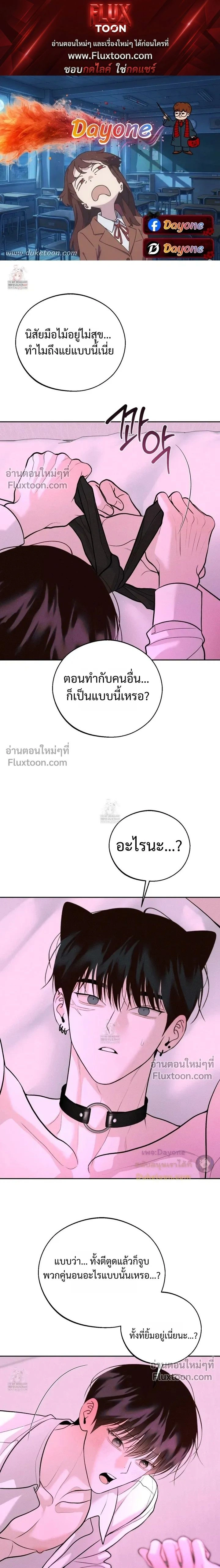 Monday's Savior หน้า 1