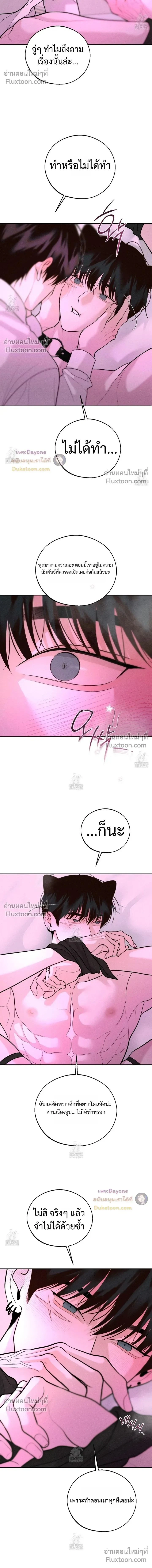 Monday's Savior หน้า 2