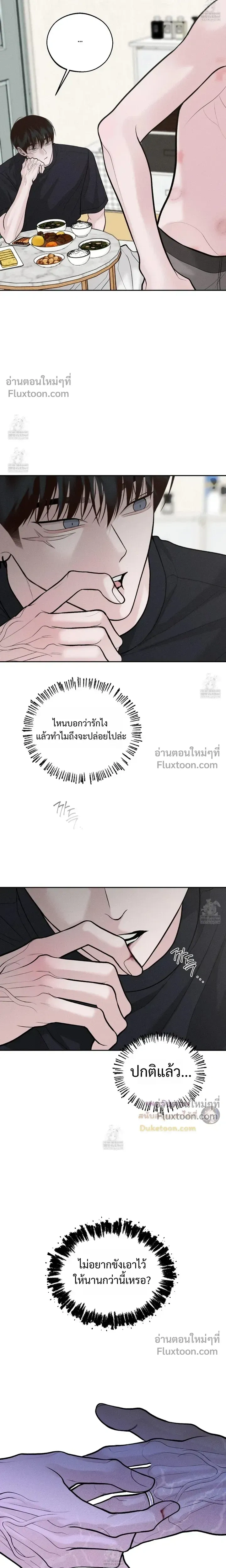 Monday's Savior หน้า 15