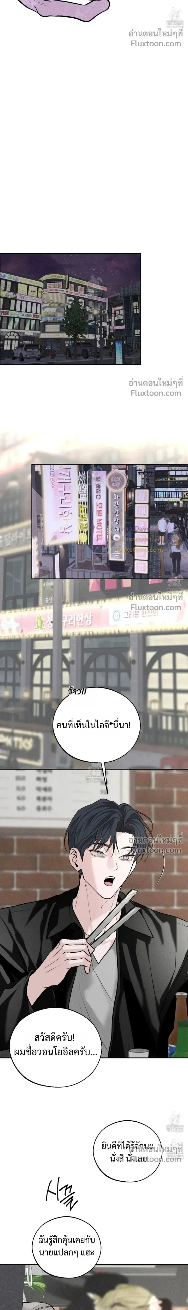 Monday's Savior หน้า 16