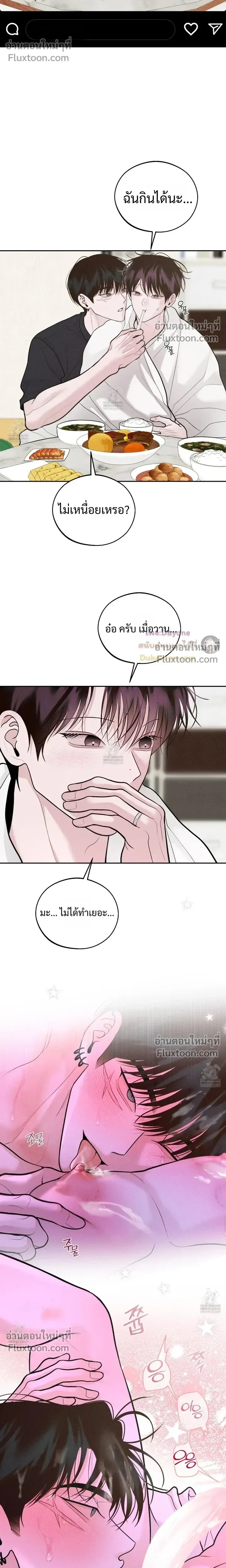 Monday's Savior หน้า 10