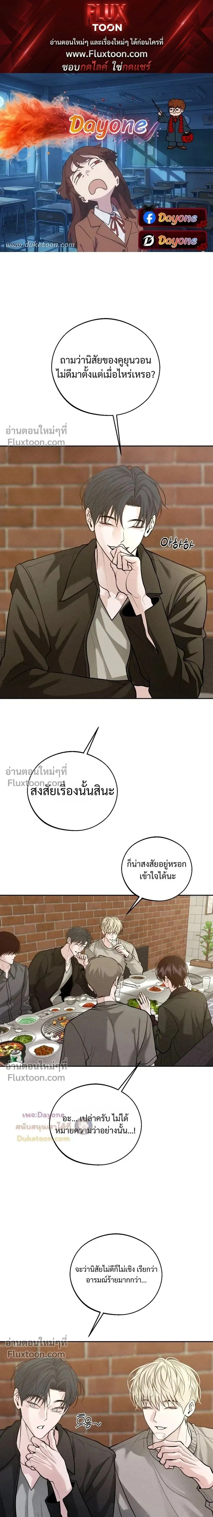 Monday's Savior หน้า 1
