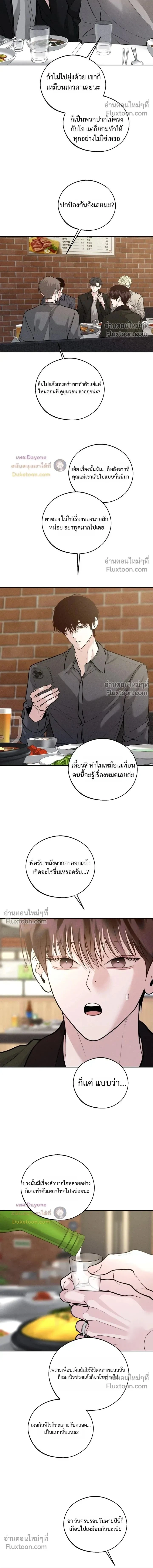 Monday's Savior หน้า 2
