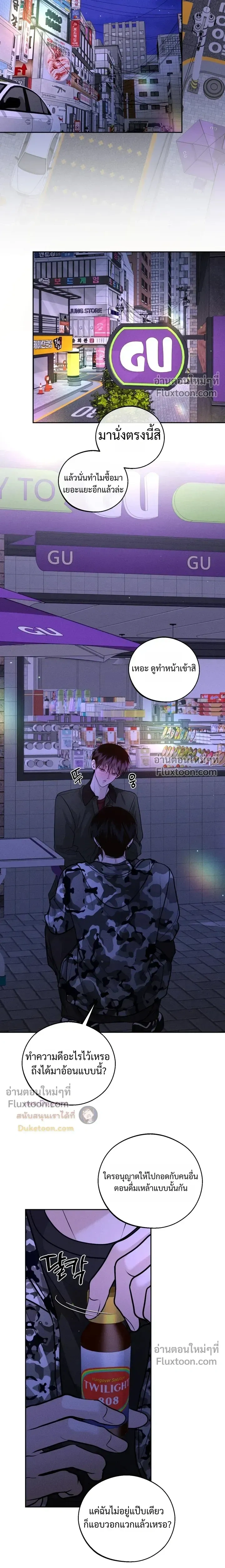 Monday's Savior หน้า 15