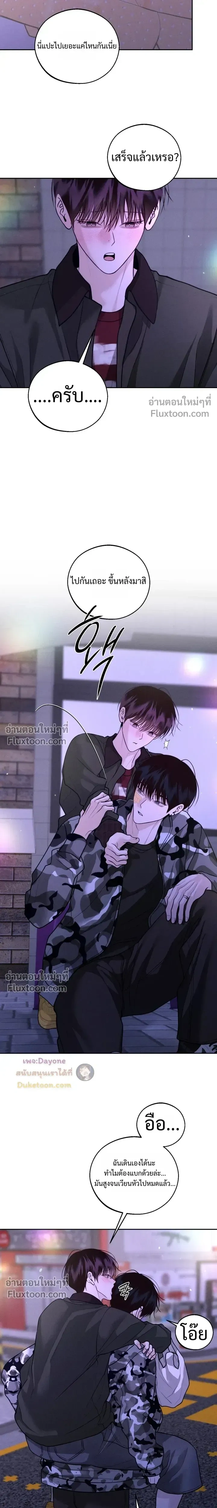 Monday's Savior หน้า 18
