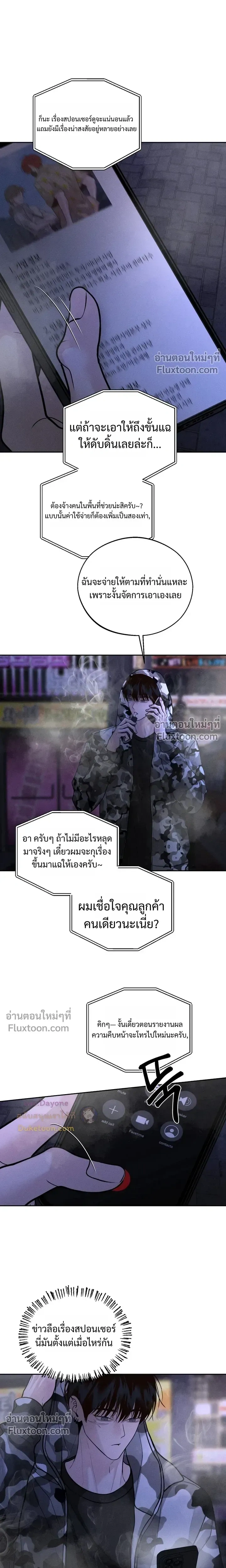 Monday's Savior หน้า 9