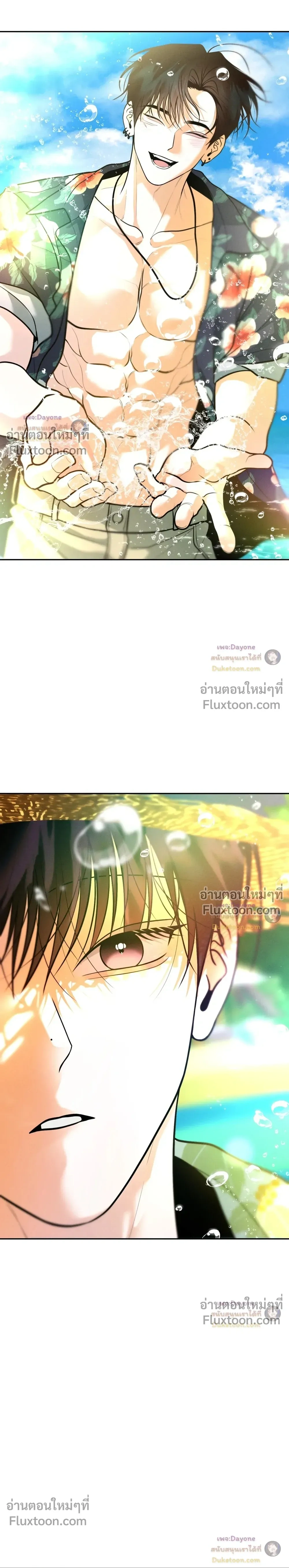 Monday's Savior หน้า 2
