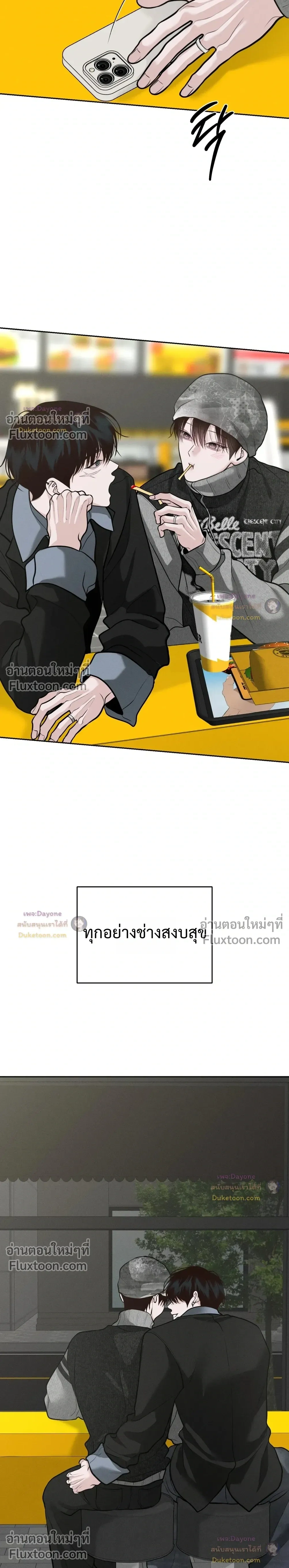 Monday's Savior หน้า 15