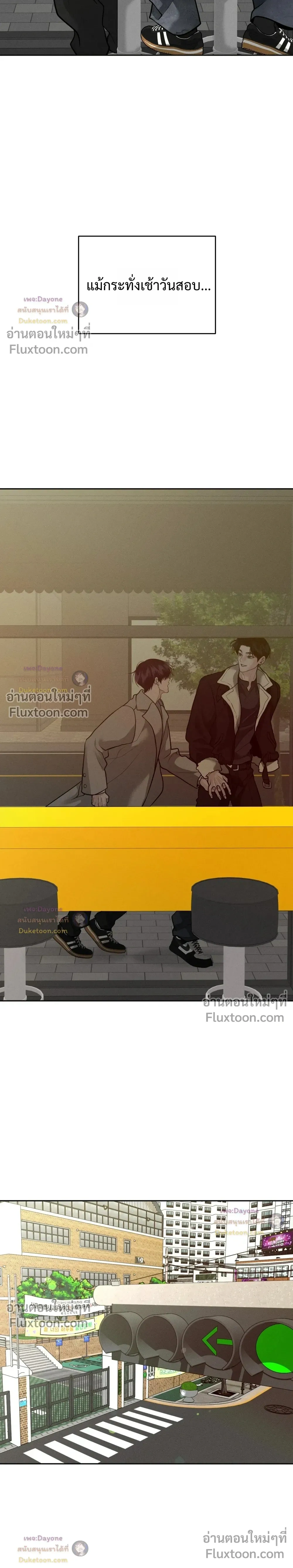 Monday's Savior หน้า 16