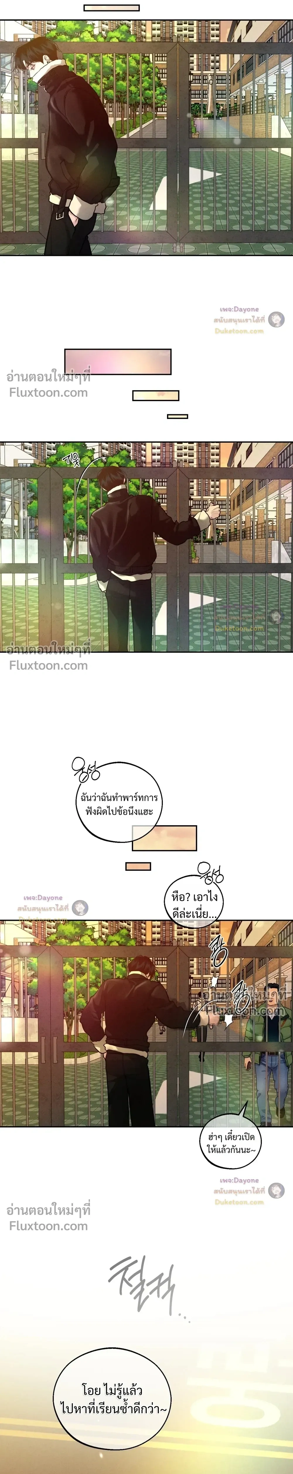 Monday's Savior หน้า 21